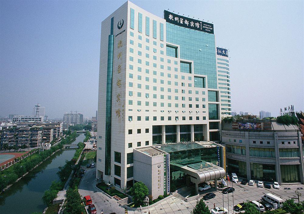 Hangzhou Capital Star Hotel Exterior photo